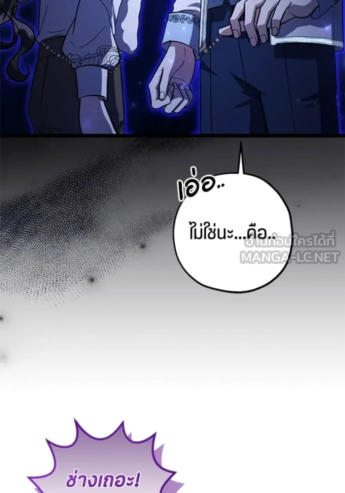 ป๊ะป๋าขา หนูลาแล้ว ตอนที่ 51 รูปที่ 104