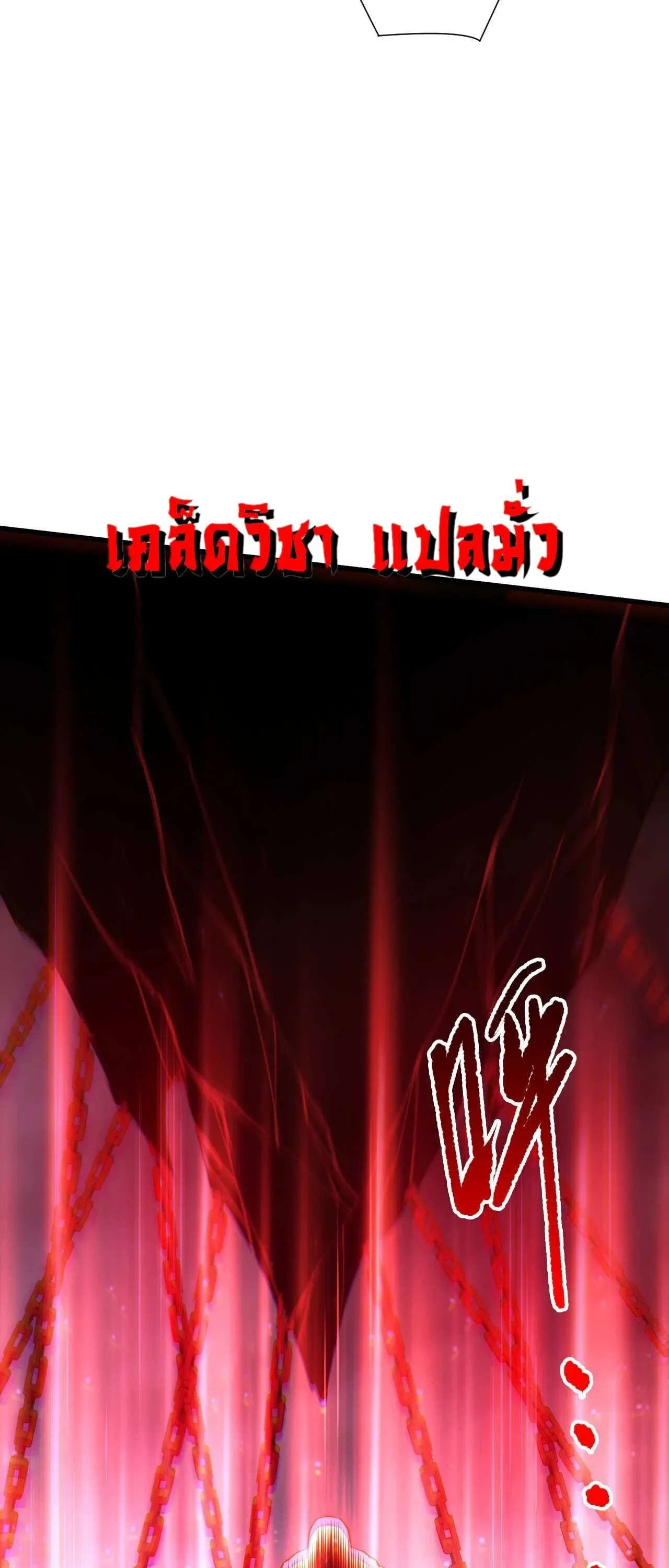Disastrous Necromancer ราช_นน_กอ_ญเช_ญว_ญญาณ ตอนที่ ตอนที่ 286 รูปที่ 46