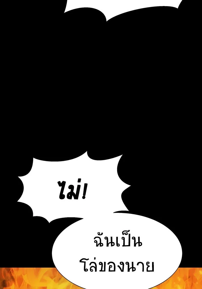 เพลเยอร์นักกินเหล็ก ตอนที่ 50 รูปที่ 194