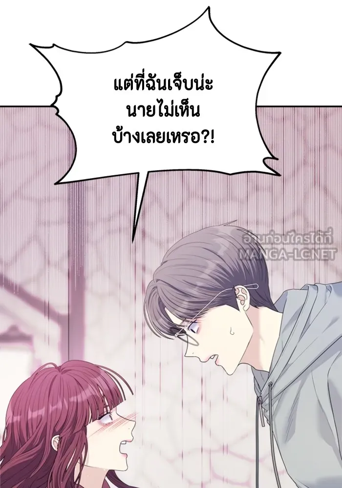 Couple Breaker ตอนที่ 52 รูปที่ 18
