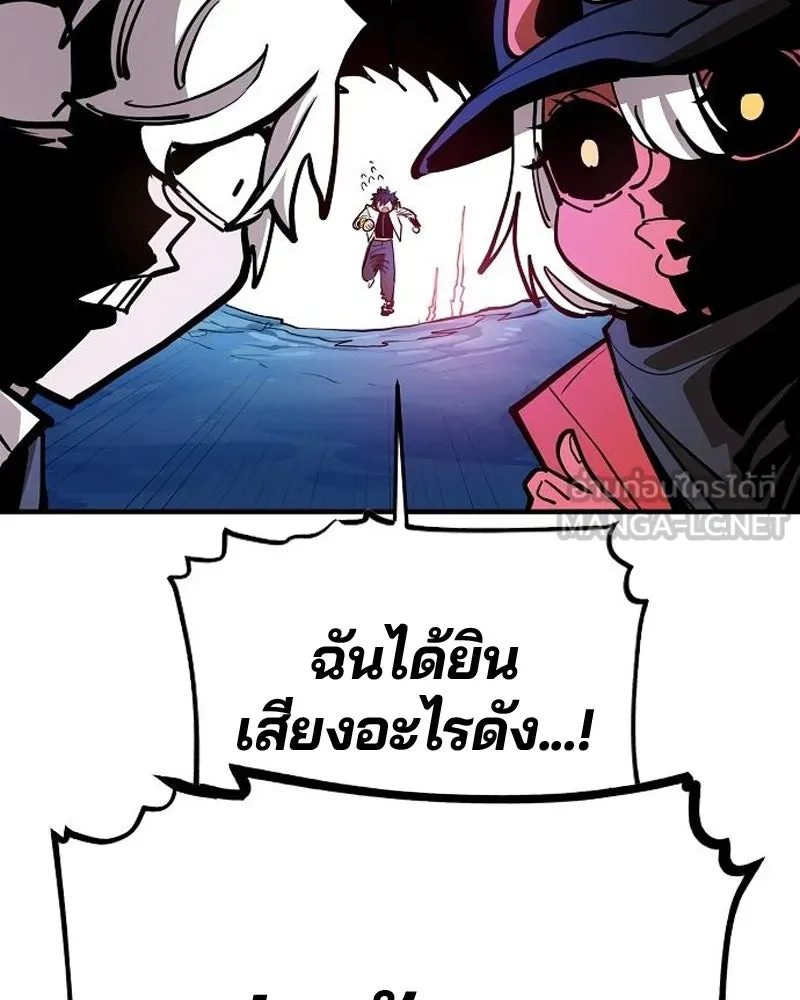 Player ตอนที่ 196 รูปที่ 54