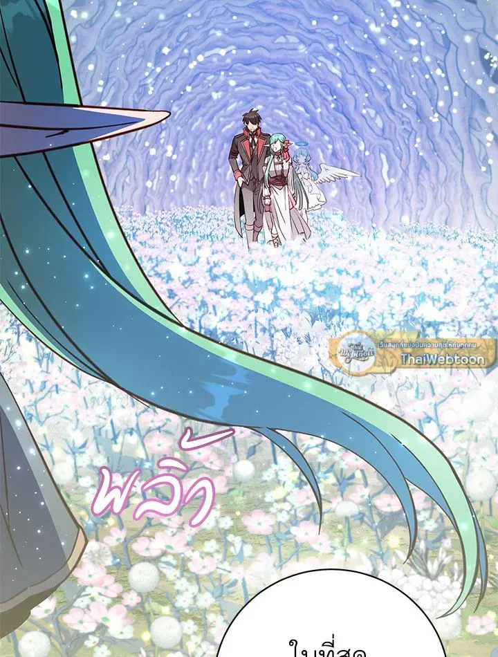 The Max Level Hero Has Returned การกล_บมาของว_รบ_ร_ษเวลต_น ตอนที่ ตอนที่ 175 รูปที่ 99