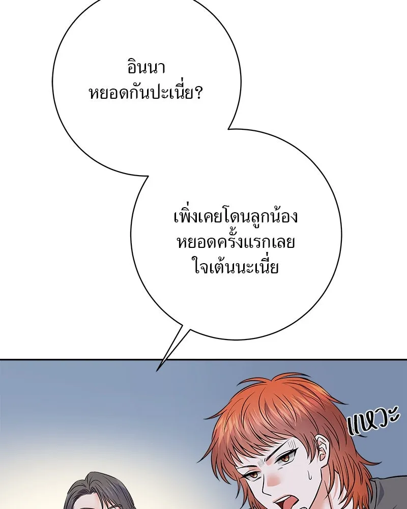 แด่ความเกลียดชัง ตอนที่ 7 รูปที่ 67