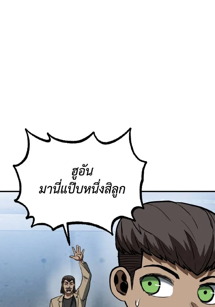 ราชาแห่งอ็อกทากอน ตอนที่ 39 รูปที่ 65