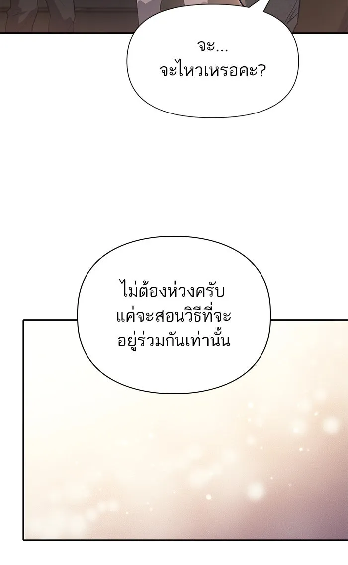 My S-Class Hunters ตอนที่ 56 เหล่าผองเพื่อนอสูรตัวใหม่ รูปที่ 67