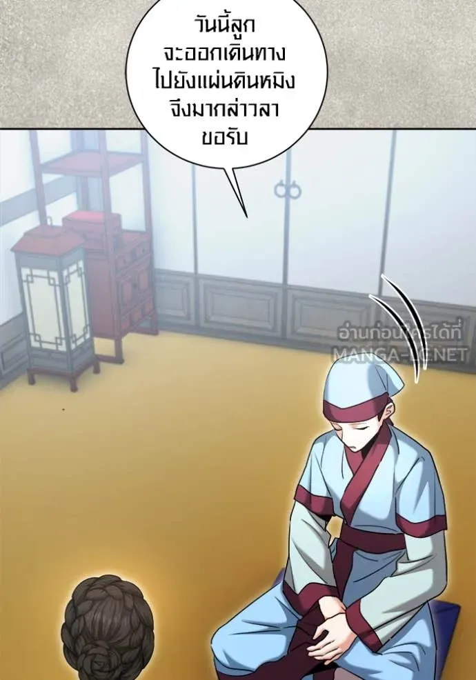 ออร่าดาราอัจฉริยะ ตอนที่ 71 รูปที่ 108