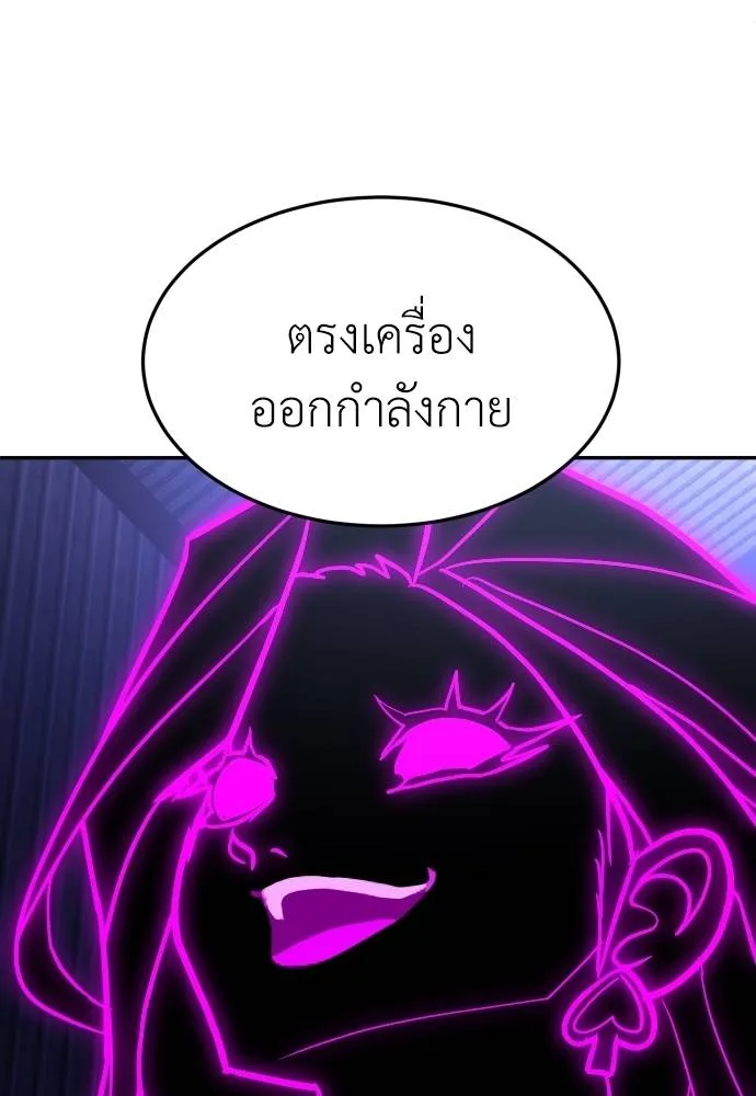 สนามเด็กล่า ตอนที่ 45 รูปที่ 161