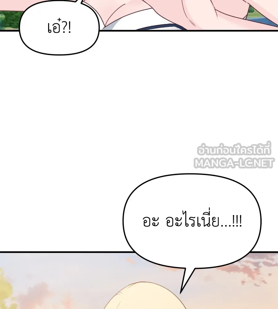 Spy House ตอนที่ 31 รูปที่ 114