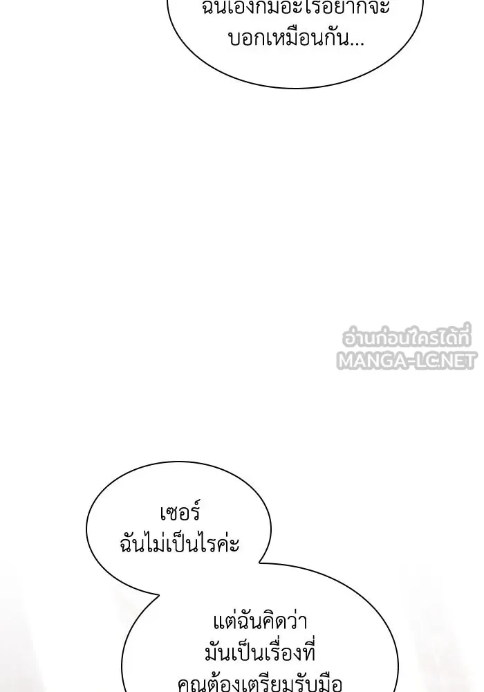ทำแบบนี้ไม่ได้เพคะ องค์ชาย ตอนที่ 5 รูปที่ 69