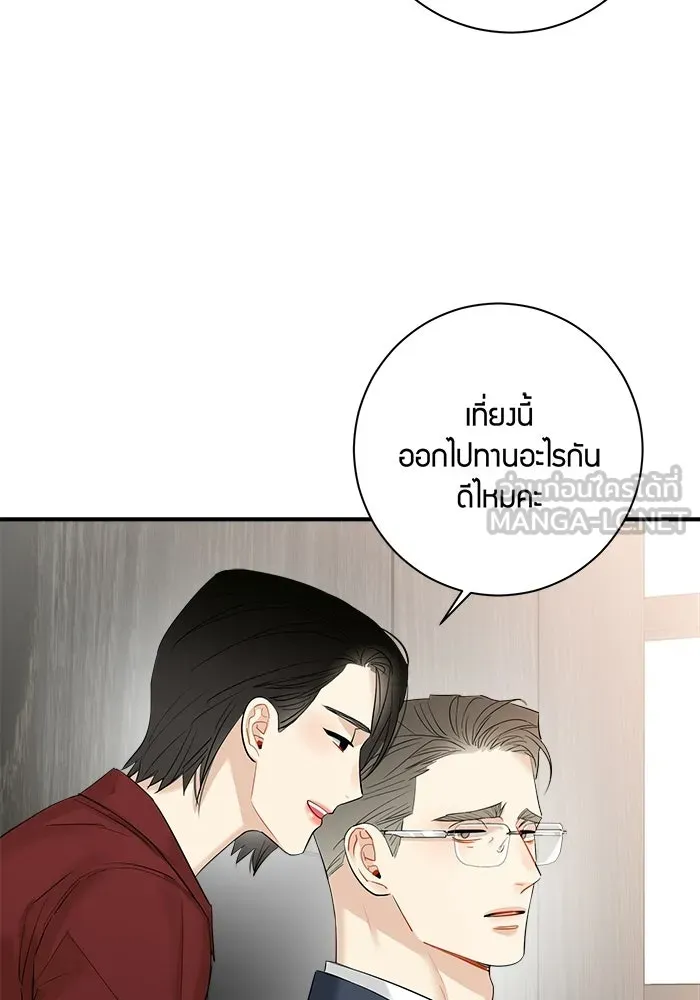 Good Gosh Daddy ตอนที่ 45 เพื่อนเจ้าบ่าว รูปที่ 24