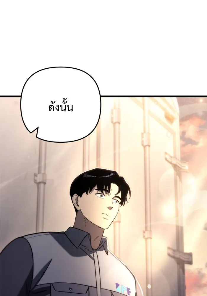 โกดังลับหลังโลกแตก ตอนที่ 9 รูปที่ 89