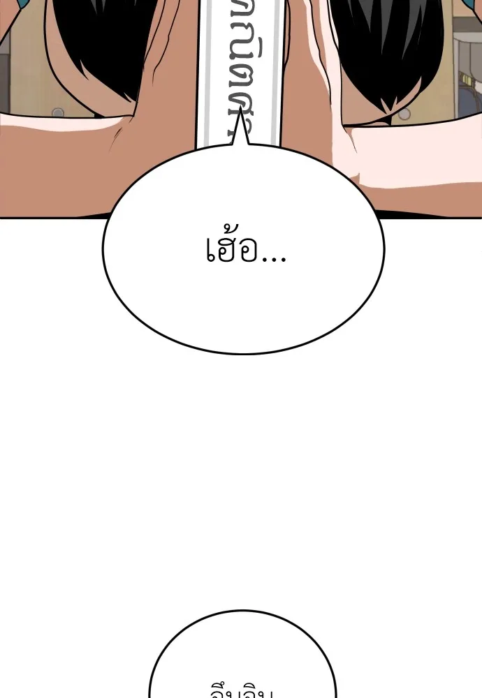 สนามเด็กล่า ตอนที่ 5 รูปที่ 121