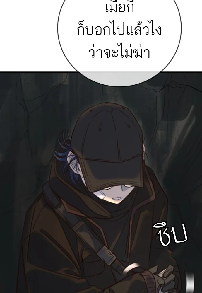 พริบตาเปลี่ยนโลก ตอนที่ 20 รูปที่ 50