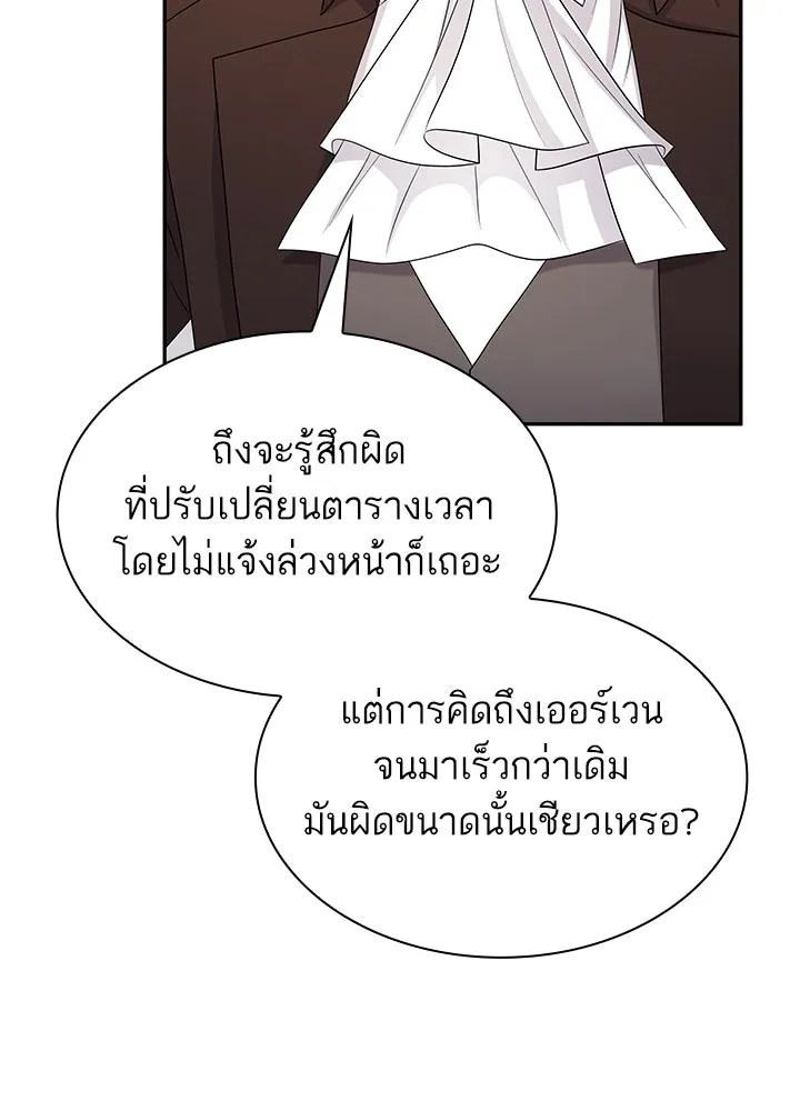 อดีตภรรยาของพระเอกหนุ่มจอมคลั่งรัก ตอนที่ 49 รูปที่ 32