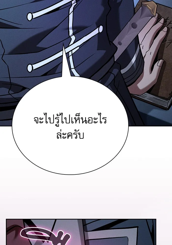 นักดาบอัจฉริยะจากอะคาเดมี ตอนที่ 57 รูปที่ 124