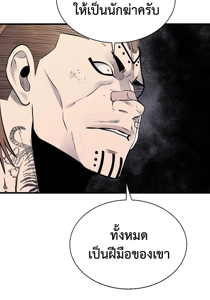 มีนา เกิดมาล่า ตอนที่ 26 รูปที่ 67