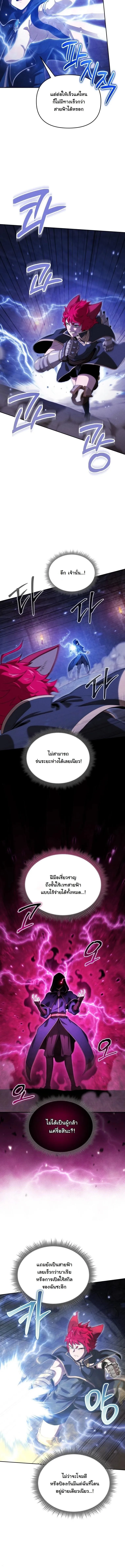 Dungeon Gourmet อ_ศว_นเป_บพ_สดาร เปล_ยนม_งกรให_เป_นเมน_เด_ด ตอนที่ ตอนที่ 47 รูปที่ 2