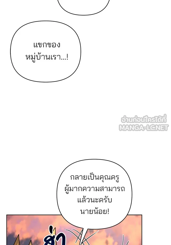 อะคาเดมีนี้เห็นทีจะเจ๊ง ตอนที่ 10 รูปที่ 120