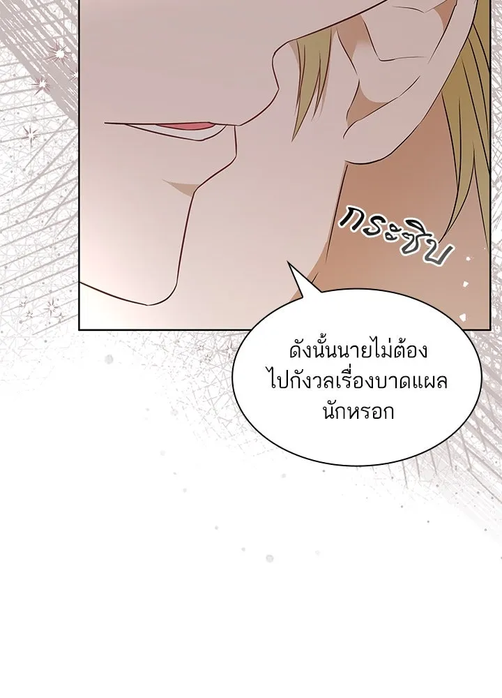 อดีตภรรยาของพระเอกหนุ่มจอมคลั่งรัก ตอนที่ 20 รูปที่ 58