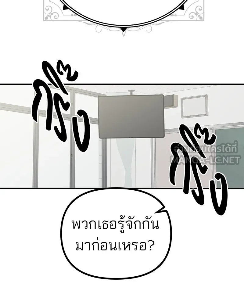 สี่สาวชาวกี ตอนที่ 28 คู่แข่งปรากฏตัว รูปที่ 105