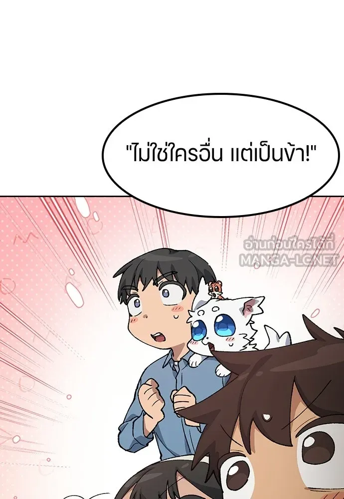 ตั้งแคมป์ฮีลใจในต่างโลก ตอนที่ 68 รูปที่ 84