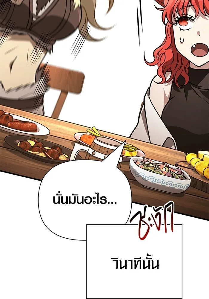 เอาชีวิตรอดในเกมฉบับคนเถื่อน ตอนที่ 127 อยากมีบ้างสักครั้งเหมือนกัน รูปที่ 86