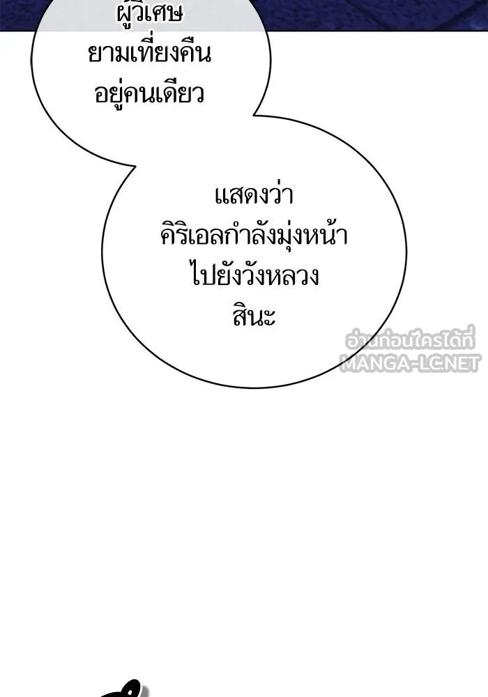 บุตรีดยุกขอไม่แต่งงานbrกับหนุ่มในฝัน ตอนที่ 68 รูปที่ 63