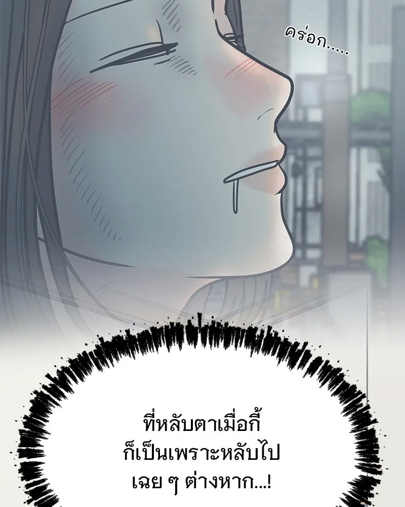 รักนี้ไม่ต้องมีเซนส์ ตอนที่ 18 รูปที่ 98