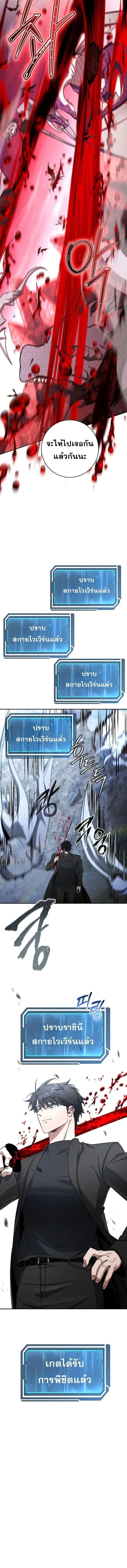 Return of the Sword God-Rank Civil Servant ตอนที่ ตอนที่ 55 รูปที่ 12