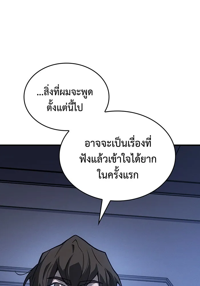 เกิดใหม่พร้อมพลังแห่งราชัน ตอนที่ 127 รูปที่ 32