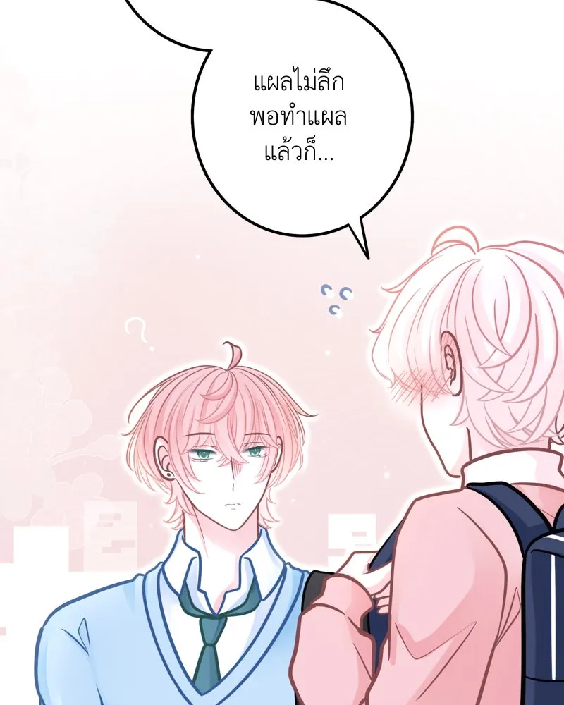 ฤดูฝนของฉันกับนาย ตอนที่ 10 ของสำคัญ รูปที่ 74