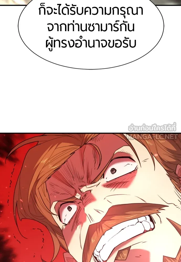 ยอดสถาปนิกผู้พิทักษ์อาณาจักร ตอนที่ 92 รูปที่ 60