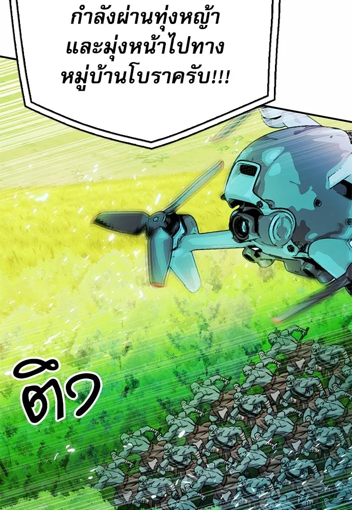 ดรูอิดแห่งสถานีโซล ตอนที่ 121 รูปที่ 109