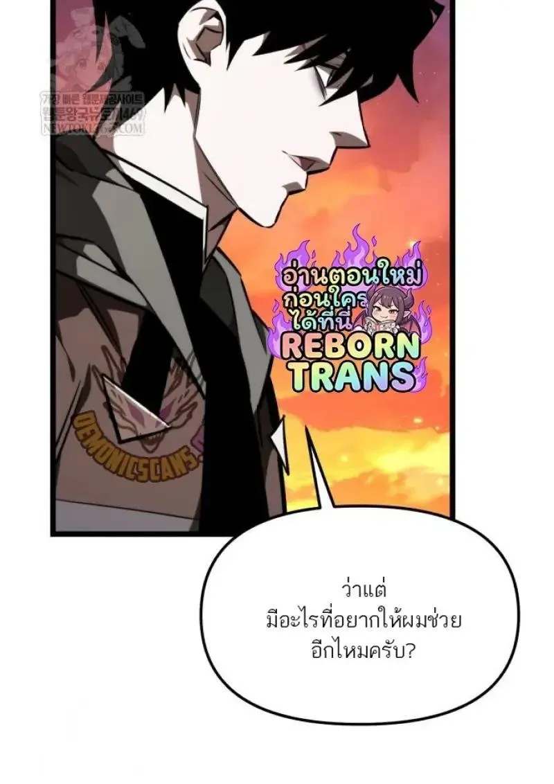 Reincarnator ผ_หวนค_น ตอนที่ ตอนที่ 121 รูปที่ 101