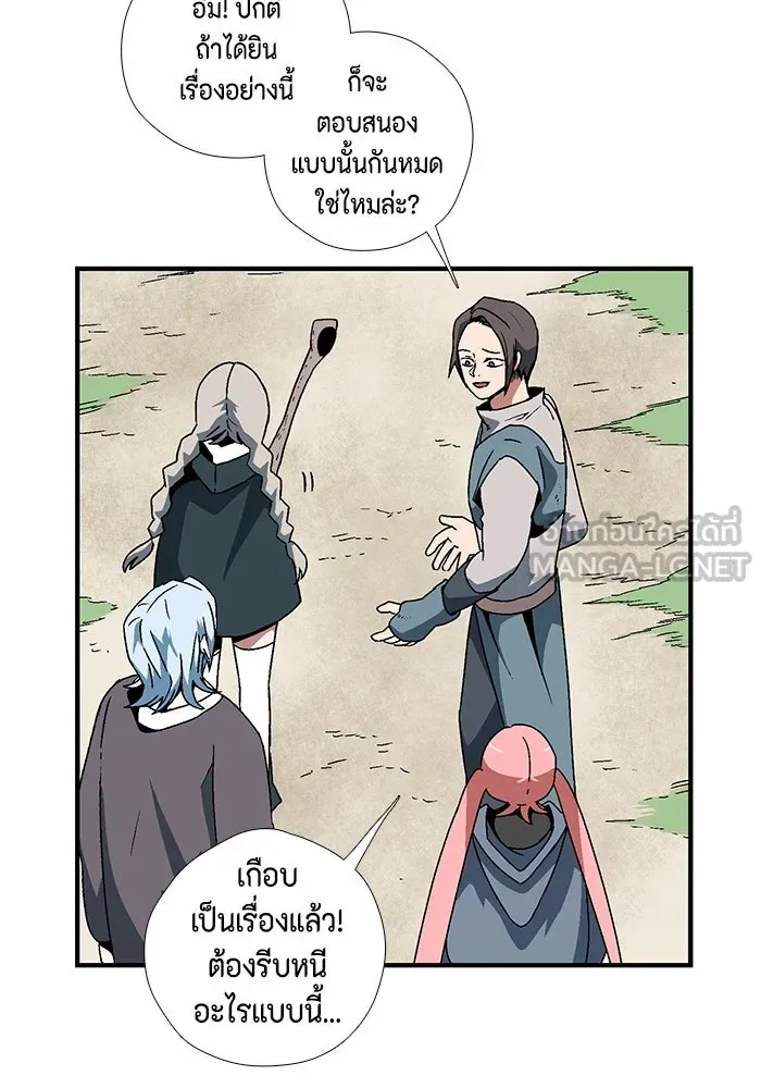หนึ่งก้าวสู่เจ้ามาร ตอนที่ 5 เคว้งคว้าง (2) รูปที่ 30