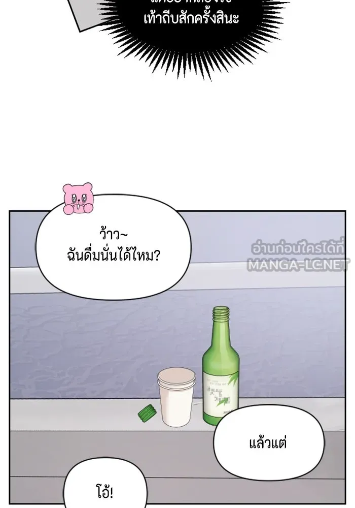 จริง ๆ แล้ว โอบารัมน่ะ… ตอนที่ 90 รูปที่ 21