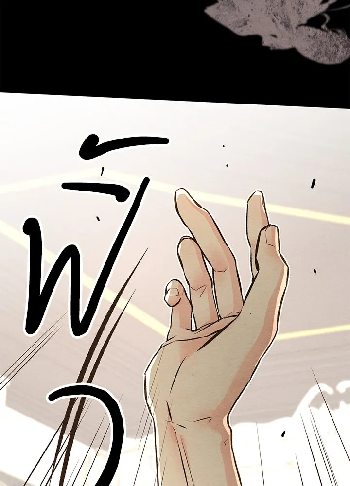 องค์ชายผู้อื้อฉาว ตอนที่ 19 รูปที่ 119