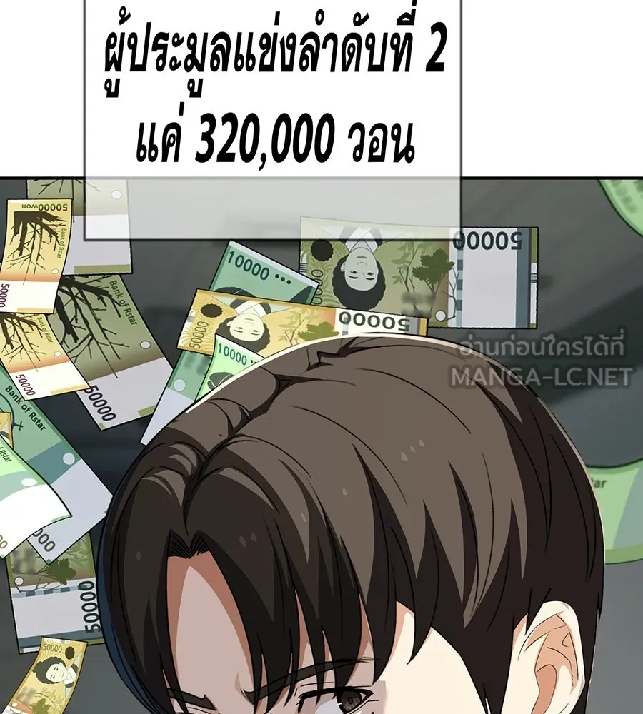 คอลเซ็นเตอร์เปลี่ยนชีวิต ตอนที่ 80 คืนก่อนมรสุม รูปที่ 18