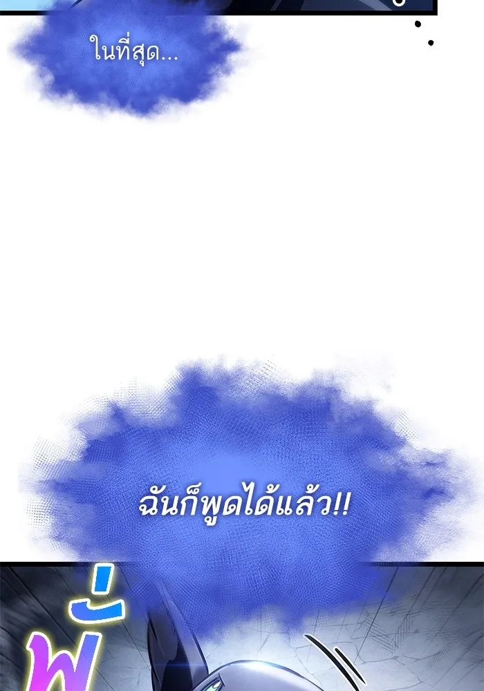 หลังวันสิ้นโลก ตอนที่ 109 รูปที่ 58