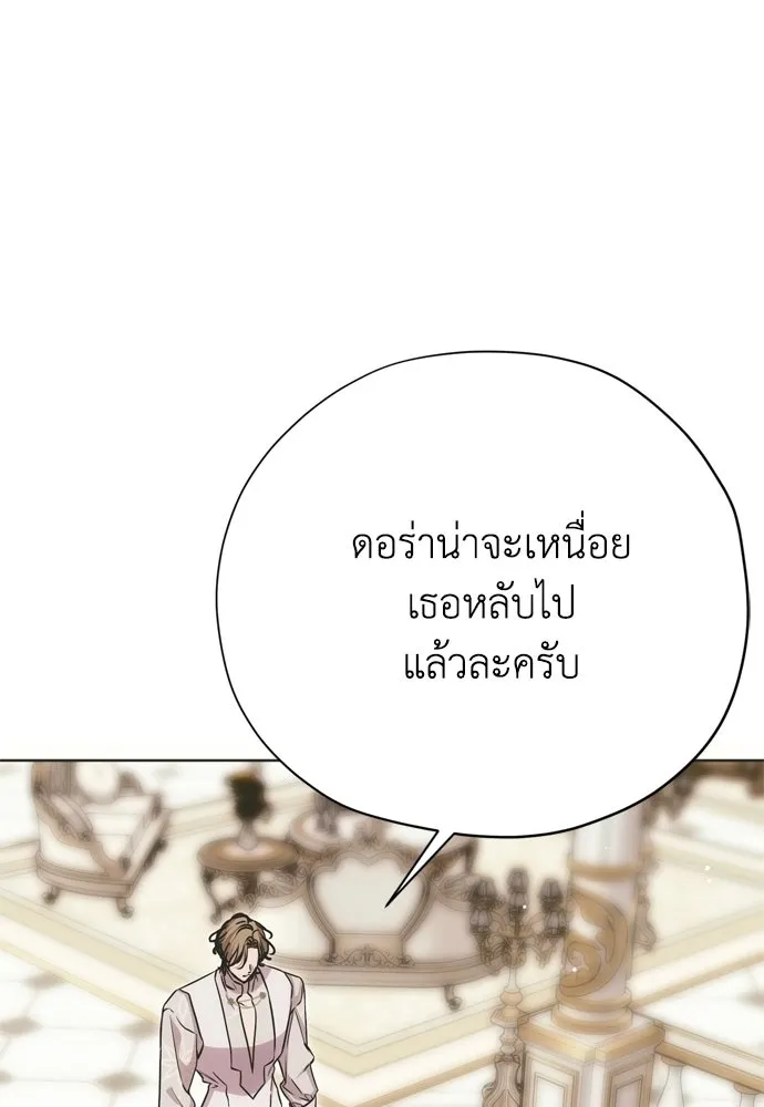คมเขี้ยวชำระแค้น ตอนที่ 36 รูปที่ 40