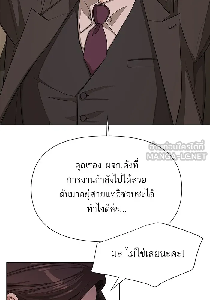ความรักของอิซอบ ตอนที่ 4 รูปที่ 108
