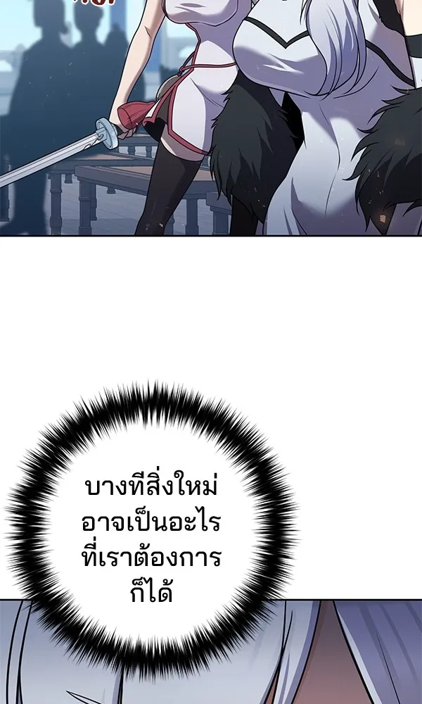 พอแล้วขันที อยากมีเจ้าโลก ตอนที่ 29 รูปที่ 28