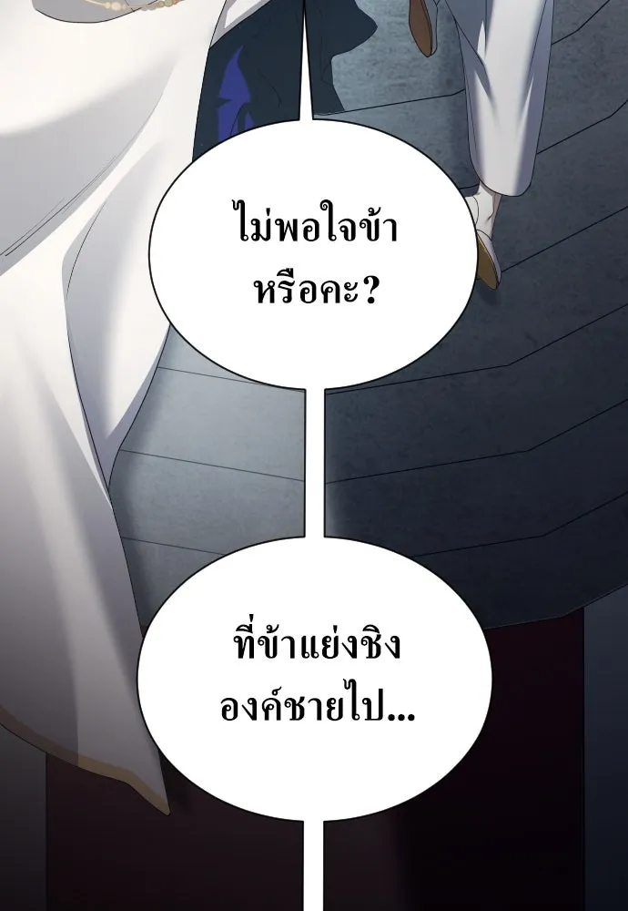 ชิงชีวิตพลิกลิขิตชะตา ตอนที่ ความเดิมก่อนหน้า รูปที่ 67