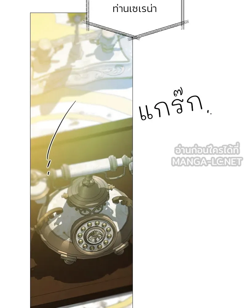 เซเรน่า ตอนที่ 111 รูปที่ 90