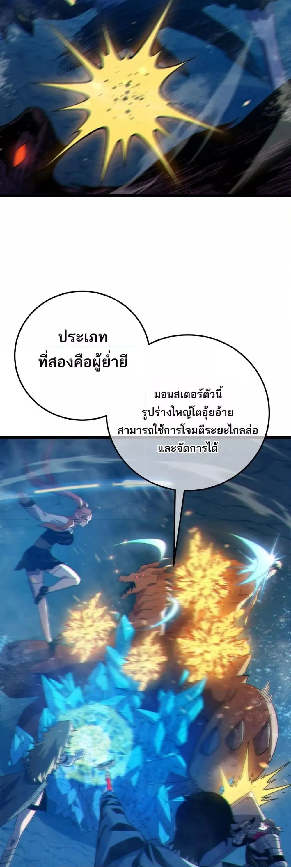 My Passive Skills Are Invincible จ_ต_อ_กคร_ง พร_อมสก_ลต_ดต_วไร_เท_ยมทาน ตอนที่ ตอนที่ 91 รูปที่ 6