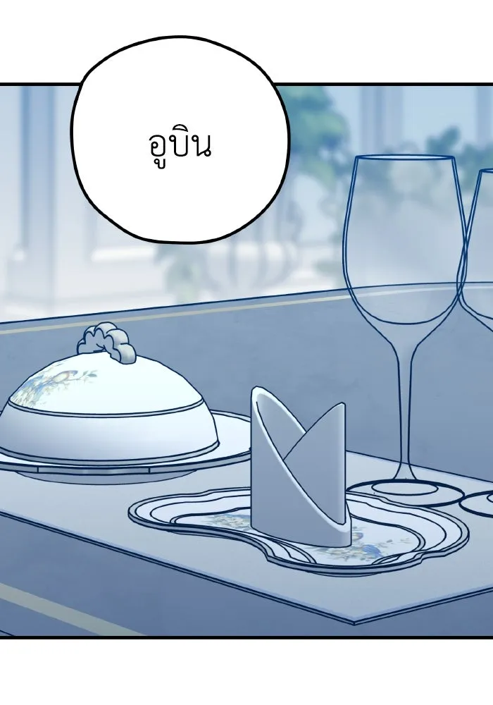 รักนี้ไม่มีรีไซเคิล ตอนที่ 88 รูปที่ 107