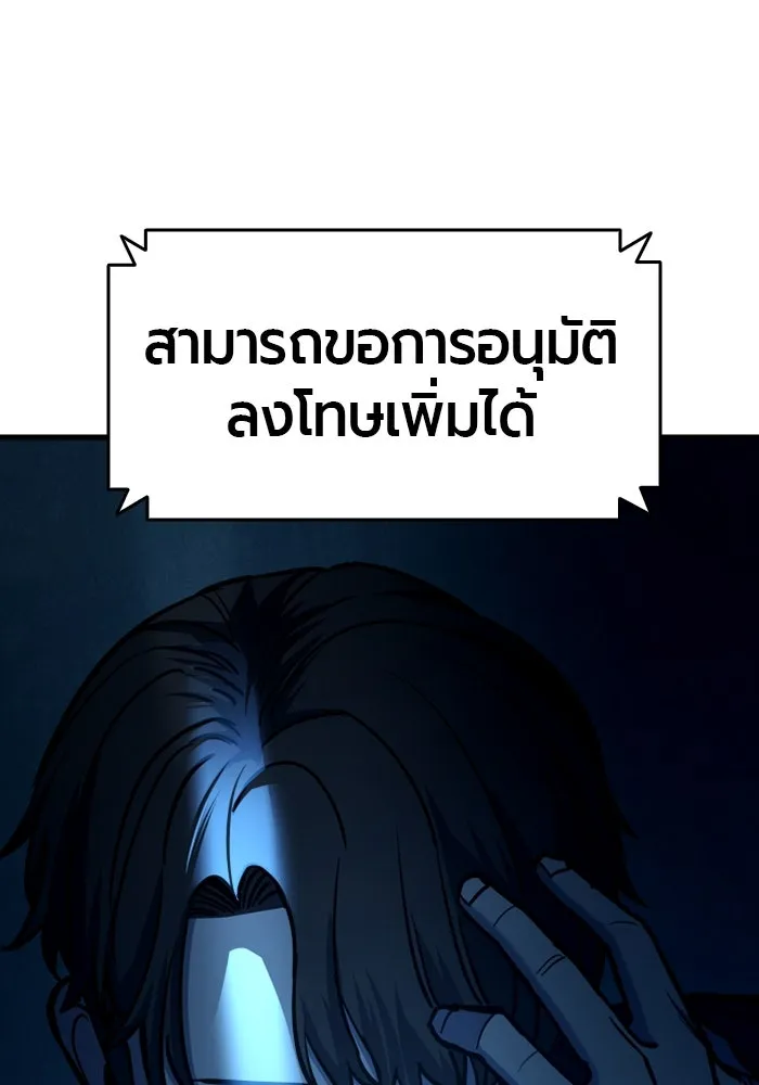 มือพิพากษา ตอนที่ 12 รูปที่ 97