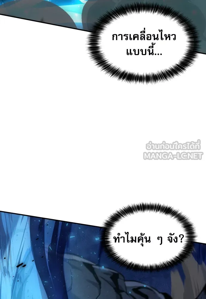 ดรูอิดแห่งสถานีโซล ตอนที่ 164 รูปที่ 21