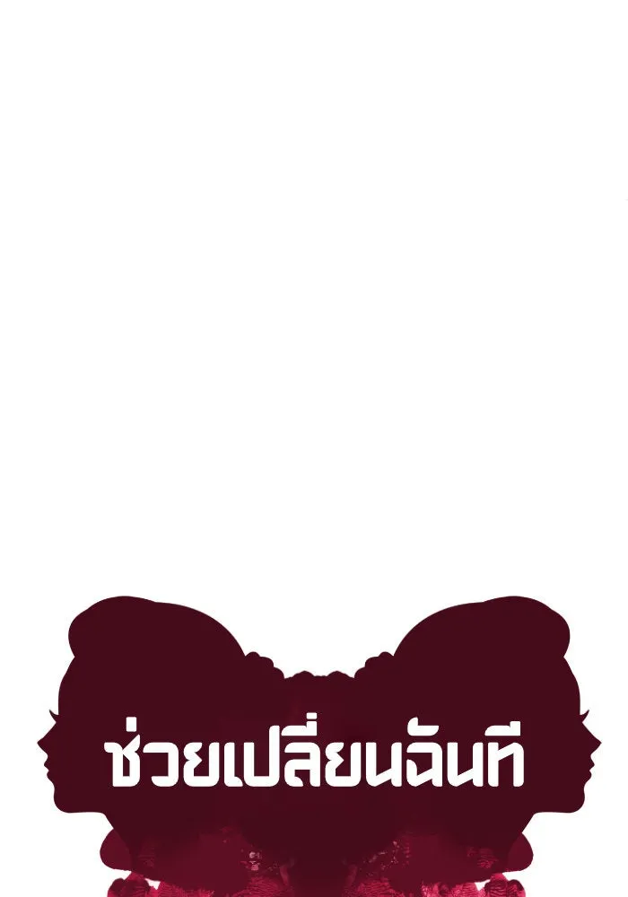 ช่วยเปลี่ยนฉันที ตอนที่ 174. คโยแทฮี 14 รูปที่ 43