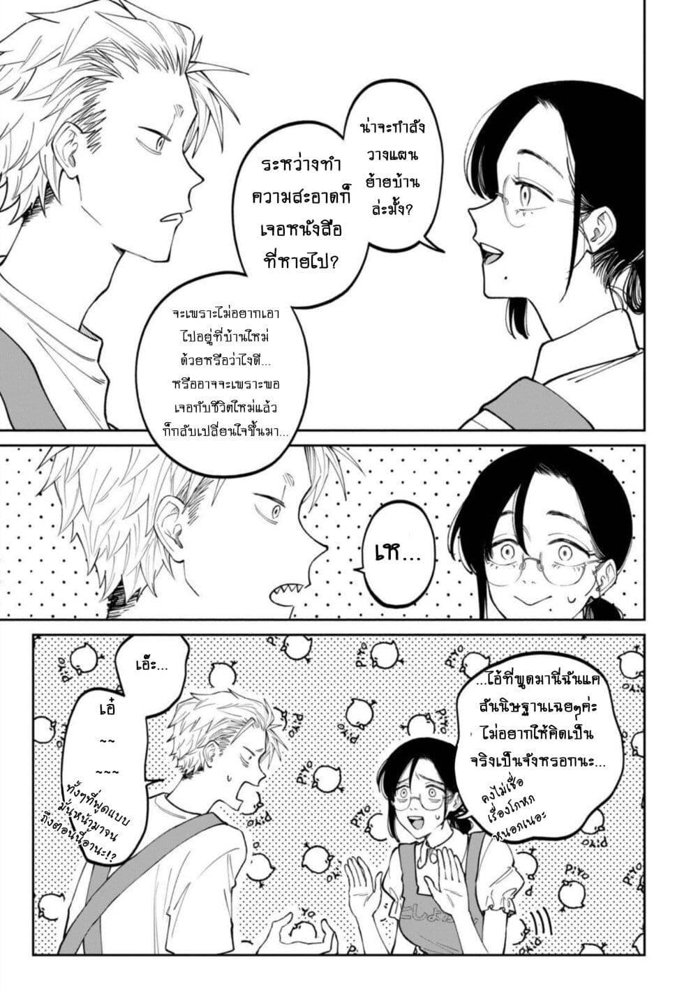 Manga-lc-com อ่านมังงะ อ่านการ์ตูน ออนไลน์ ฟรี Zeikin de Katta Hon ตอนที่ 1 2 3 4 5 6 7 8 9 10 11 12 13 14 ฟรี ไม่มีโฆษณา Manga-lc - อ่าน มังงะ อ่าน การ์ตูน ออนไลน์ อ่านมังงะ ฟรี